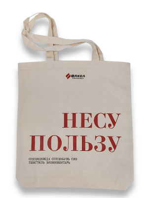 Сумка-шопер Факел-спецодежда