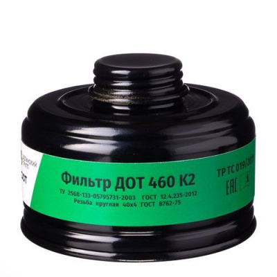 Фильтр противогазовый ДОТ 460 К2 — купить в SIZ-ON