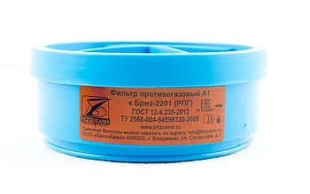 Фильтр противогазовый Бриз-2201 (РПГ) А1 — купить в SIZ-ON