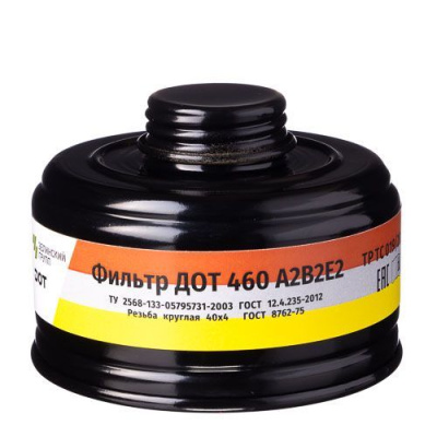 Фильтр противогазовый ДОТ 460 A2B2E2 — купить в SIZ-ON