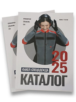 Каталог продукции Факел-спецодежда — купить в SIZ-ON