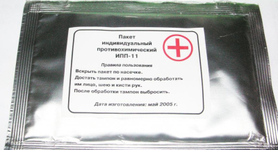 Индивидуальный противохимический пакет ИПП-11 — купить в SIZ-ON